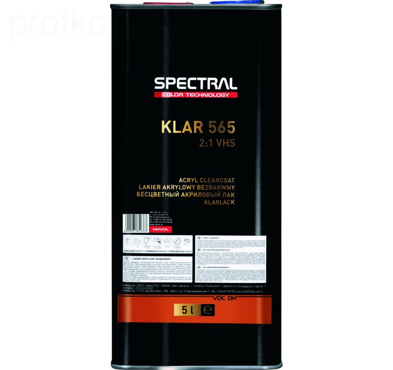Лак NOVOL  SPEKTRAL KLAR 565 2+1 VHS   (без отвердителя), уп.5л