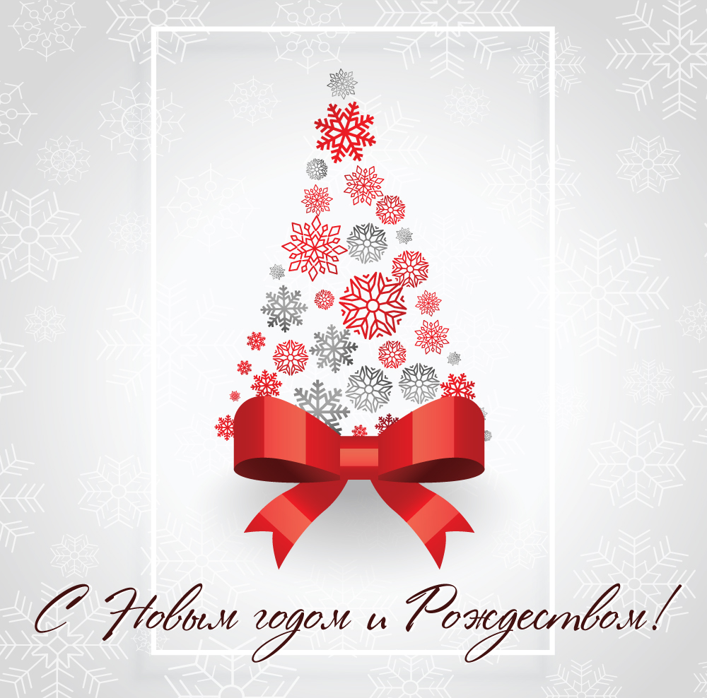 С-Новым-годом-и-Рождеством!-Кроко.jpg