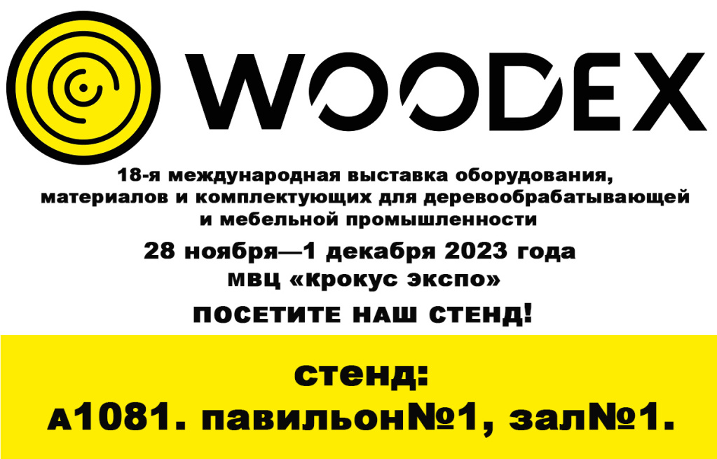 woodex-1.jpg woodex-1.jpg