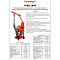 FAVORAY  Spot Welder 9900/1099 Мультифункциональный сварочный аппарат (споттер+пневмо клещи)
