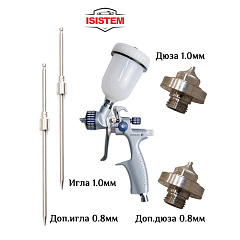 Краскораспылитель ISISTEM ISPRAY ST 11 с верхним бачком 125мл, сопло D1.0мм+D0.8мм, набор (шт.)