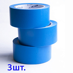 40м х 48мм Малярная лента Синяя Blue ICAR Washi 100C, набор 3шт