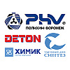 Детон / Полихим / Синтез / Химик