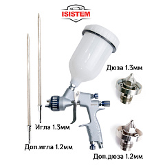 Краскораспылитель ISISTEM ISPRAY DB 21 с верхним бачком 600мл, сопло D1.3мм+D1.2мм, набор (шт.)