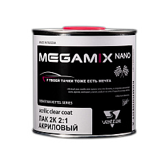 Лак акриловый  MEGAMIX 2К MS 2+1 уп.850мл.