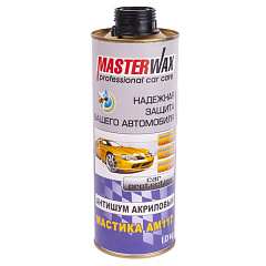 Мастика акриловая антикоррозийная MasterWax АМ 117 (антишум) евробаллон, уп. 1л