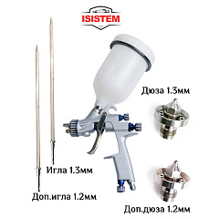 Краскораспылитель ISISTEM ISPRAY IW LP 20 с верхним бачком 600мл, сопло D1.3мм+D1.2мм, набор (шт.)