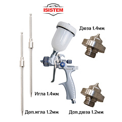 Краскораспылитель ISISTEM ISPRAY ST RP 31 с верхним бачком 600мл, сопло D1.4мм+D1.2мм, набор (шт.)