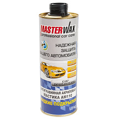 Мастика акриловая антигравийная  MasterWax АМ 110 (жидкие подкрылки) евробаллон, уп. 1л